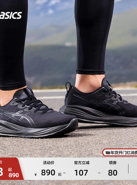 ASICS亚瑟士新款GEL-CUMULUS 27男子缓震保护跑鞋轻便透气运动鞋