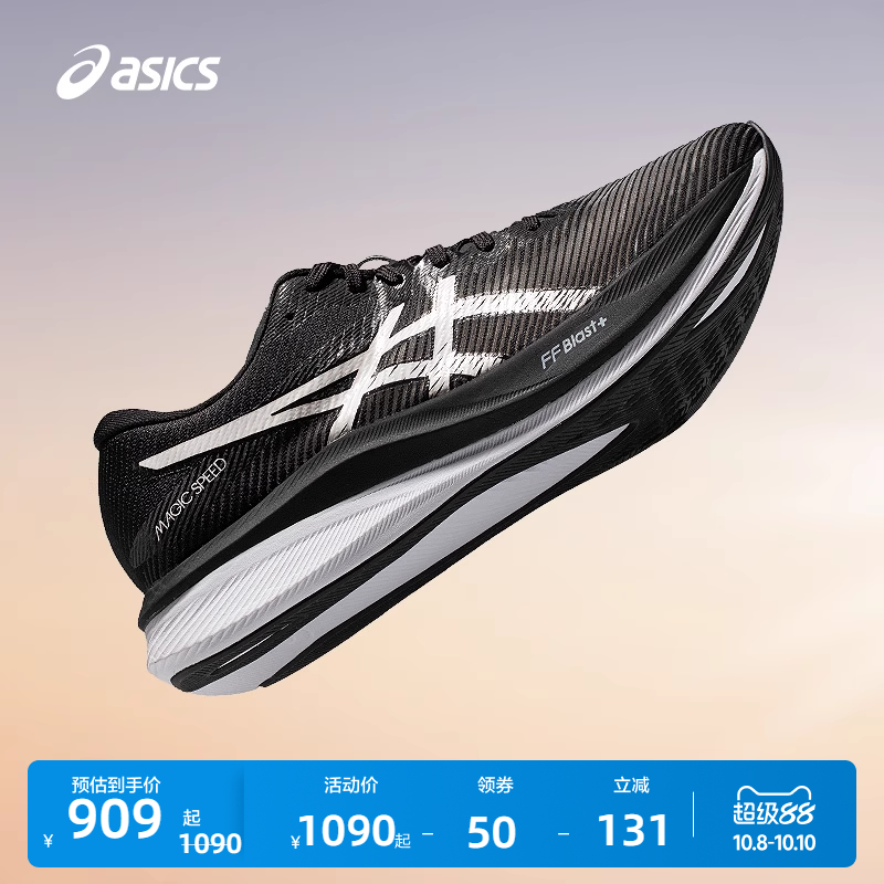 ASICS亚瑟士MAGIC SPEED 3男子竞速型碳板跑鞋回弹透气抓地运动鞋