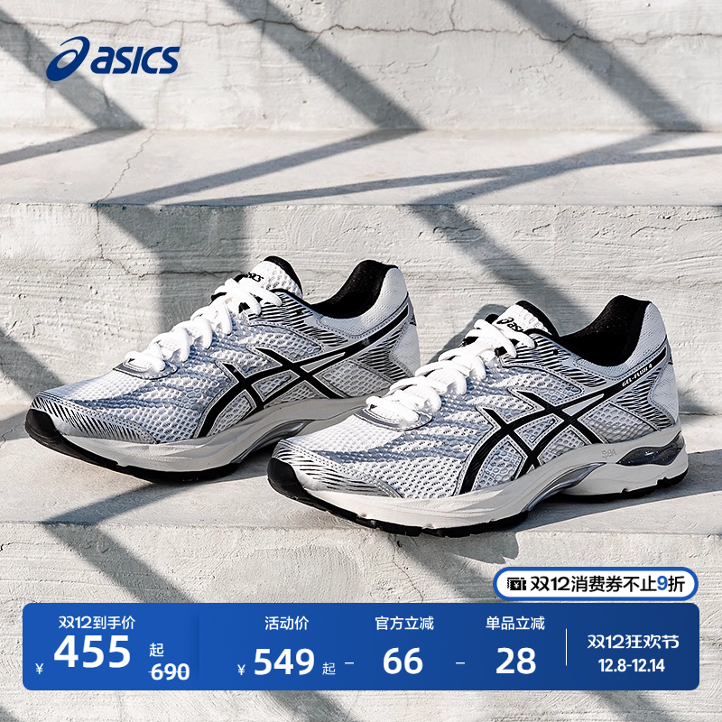 亚瑟士男女回弹透气跑步鞋