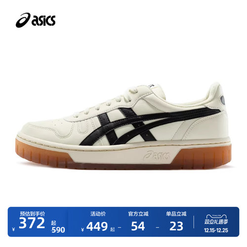 亚瑟士男女复古休闲板鞋