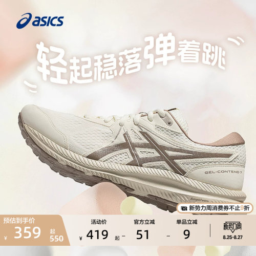亚瑟士女子跳绳鞋综合训练鞋