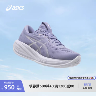 女舒适透气运动鞋 ASICS亚瑟士新款 28缓震回弹跑步鞋 CUMULUS GEL