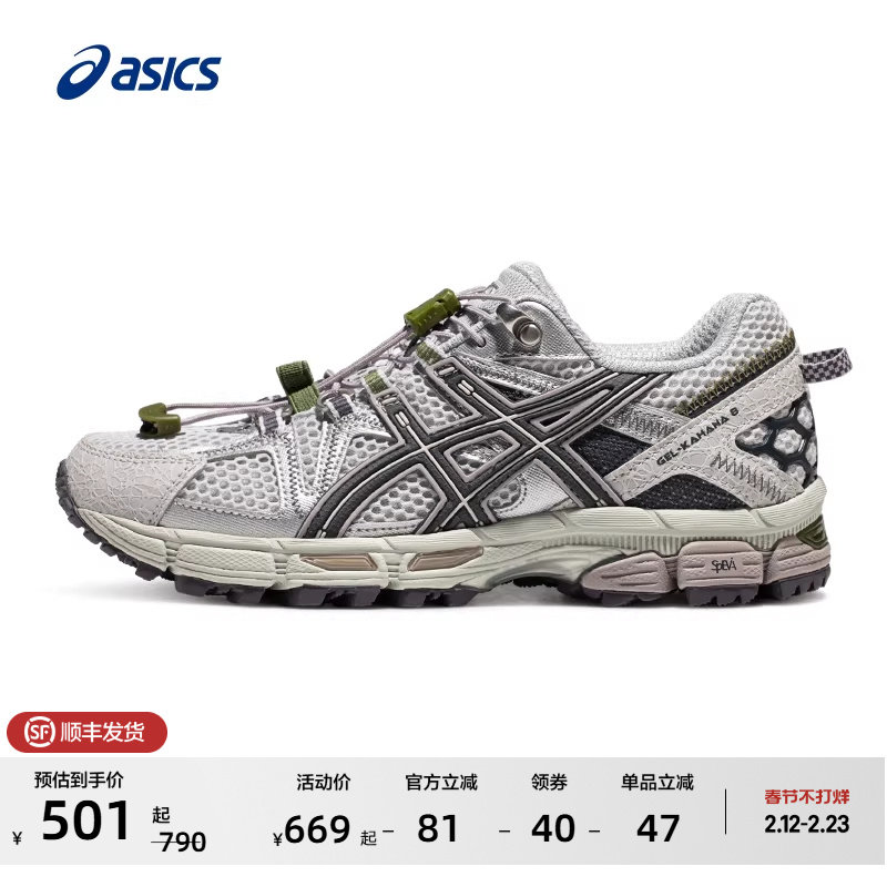 ASICS亚瑟士GEL-KAHANA 8 FL女子抓地越野跑鞋户外休闲登山徒步鞋