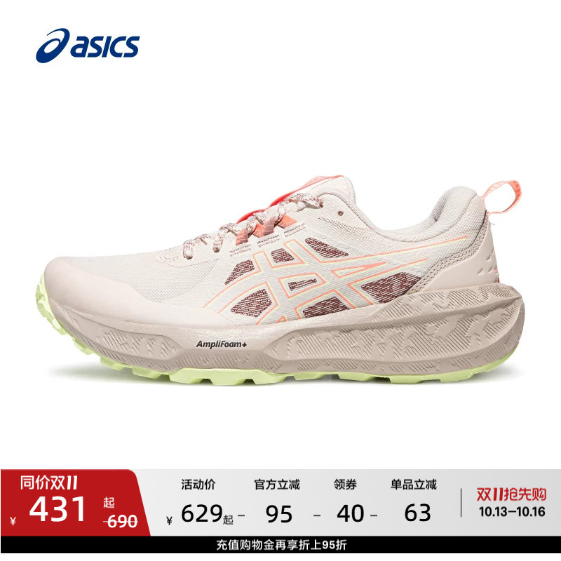 ASICS亚瑟士新款GEL-SONOMA 8女子缓震越野跑鞋户外徒步运动鞋