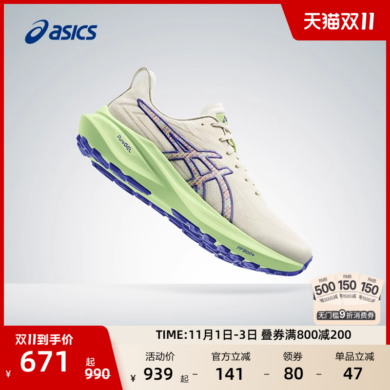 亚瑟士男子稳定支撑跑鞋