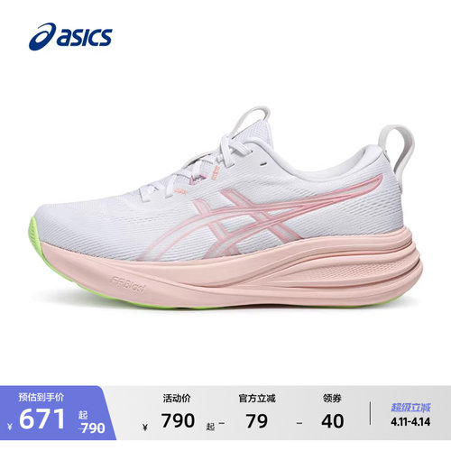 亚瑟士女子缓震回弹透气跑步鞋