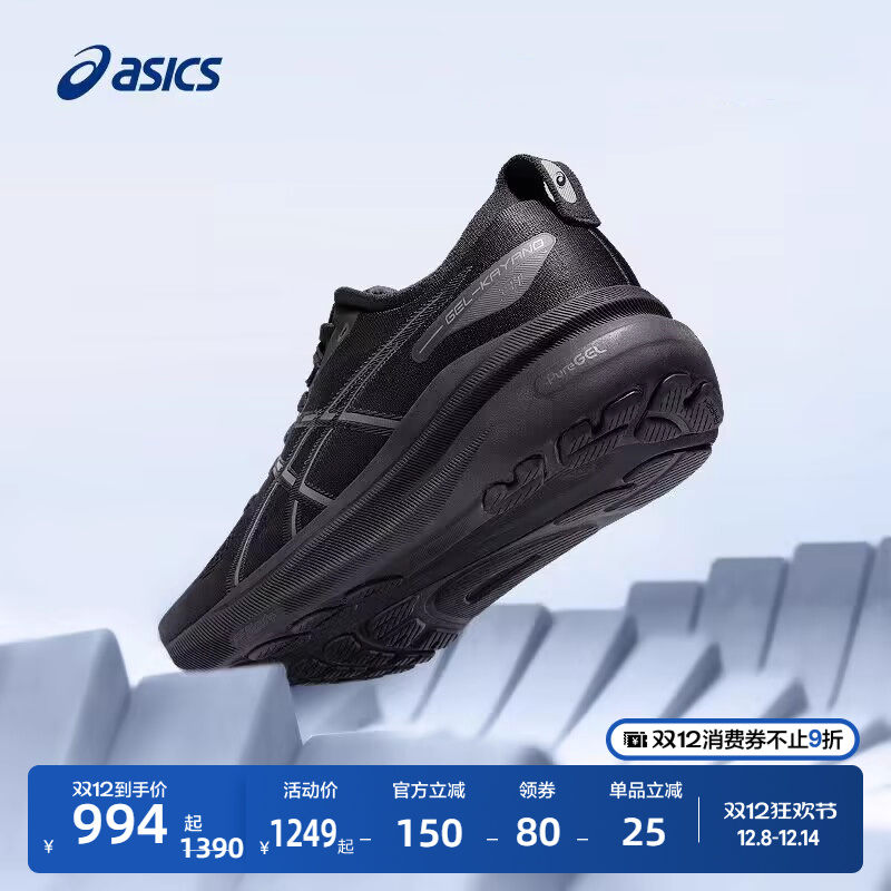 亚瑟士男子稳定支撑跑鞋