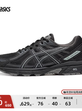 ASICS亚瑟士新款GEL-VENTURE 6情侣复古运动休闲鞋户外越野鞋