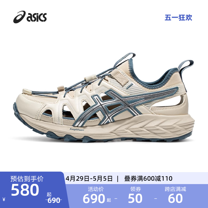 ASICS亚瑟士新款GEL-SONOMA SE情侣溯溪鞋夏季户外休闲运动