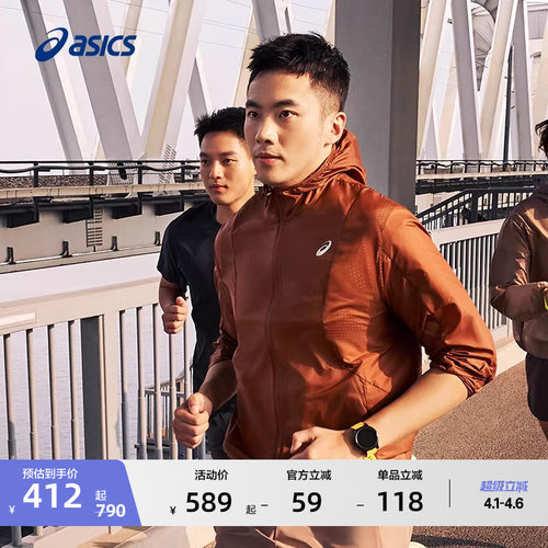 亚瑟士男子抗紫外线跑步夹克外套