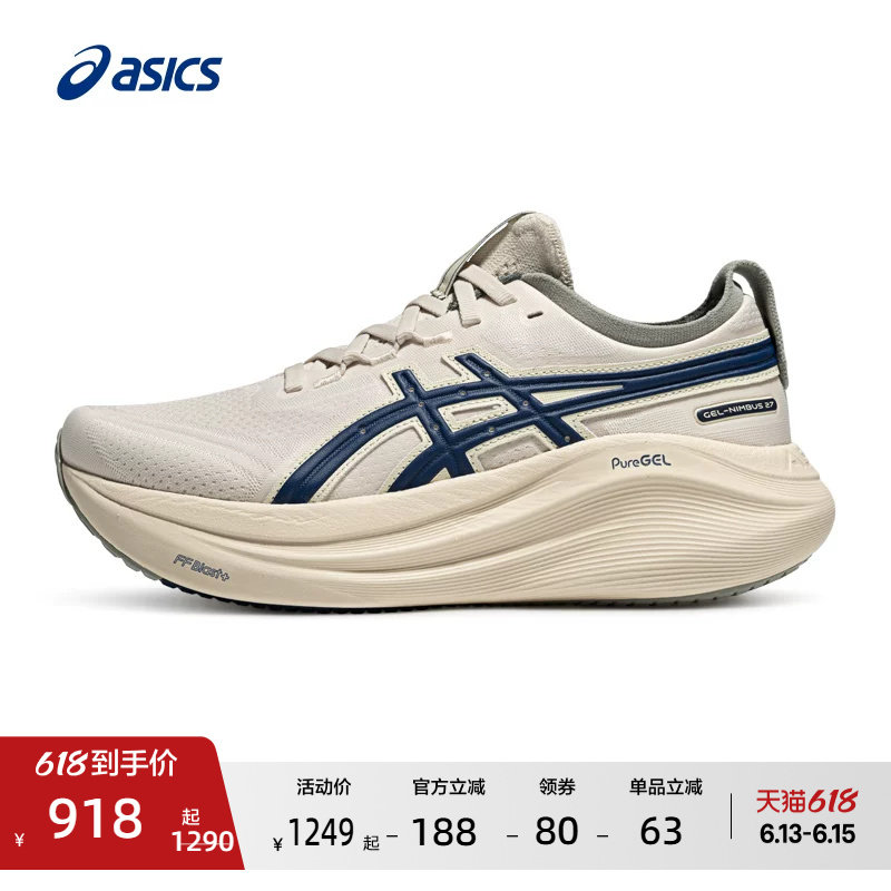 ASICS亚瑟士GEL-NIMBUS 27 ATC女子跑步鞋透气运动鞋
