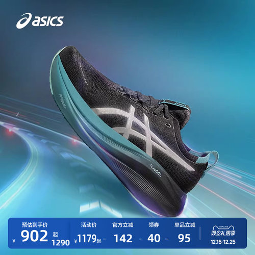 亚瑟士男子缓震回弹透气跑步鞋