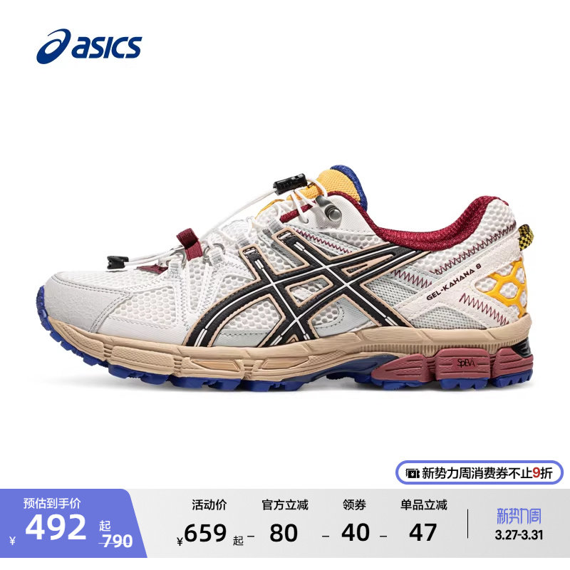 ASICS亚瑟士GEL-KAHANA 8 FL男女越野跑鞋户外运动鞋徒步登山鞋