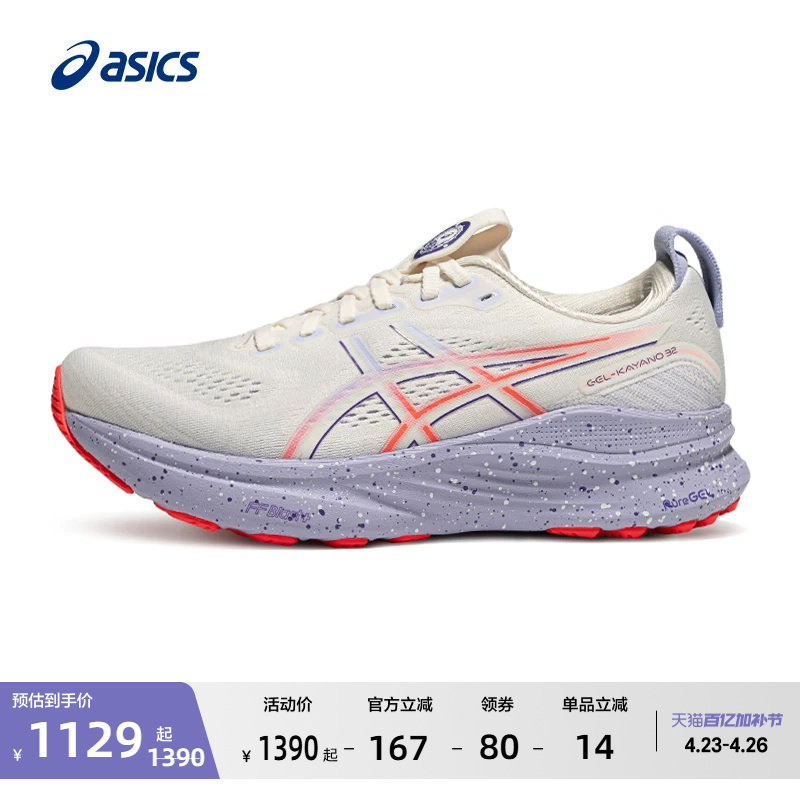 ASICS亚瑟士新款GEL-KAYANO 32 TOKYO女子跑步鞋稳定支撑运动鞋