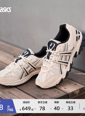 ASICS亚瑟士新款GEL-SONOMA 15-50情侣休闲鞋潮流复古运动休闲鞋
