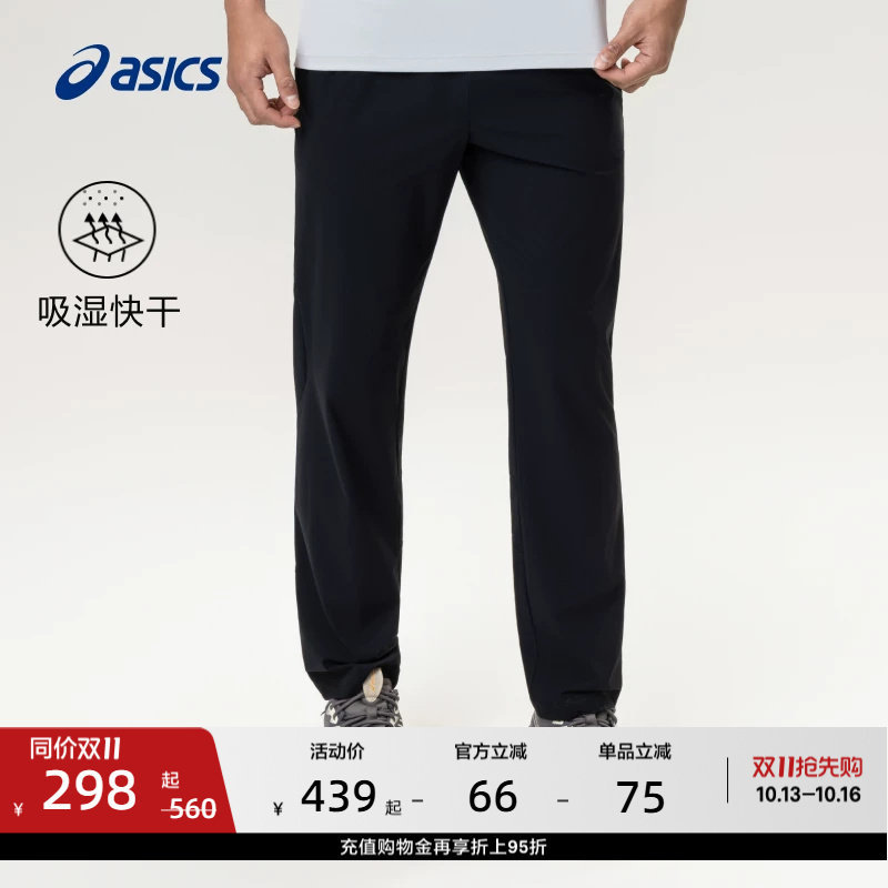 ASICS亚瑟士新款男子吸湿快干跑步长裤透气舒适弹力运动长裤