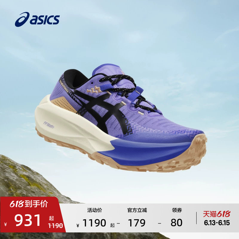 ASICS亚瑟士新款TRABUCO MAX 5女子越野跑步鞋抓地透气耐磨运动鞋