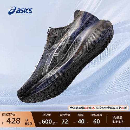 亚瑟士女子缓震回弹跑鞋