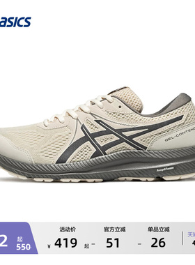 ASICS亚瑟士跑步鞋GEL-CONTEND 7男子减震回弹跑鞋舒适轻便运动鞋