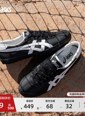 ASICS亚瑟士新款TSG-110情侣薄底板鞋德训鞋运动复古潮流休闲鞋