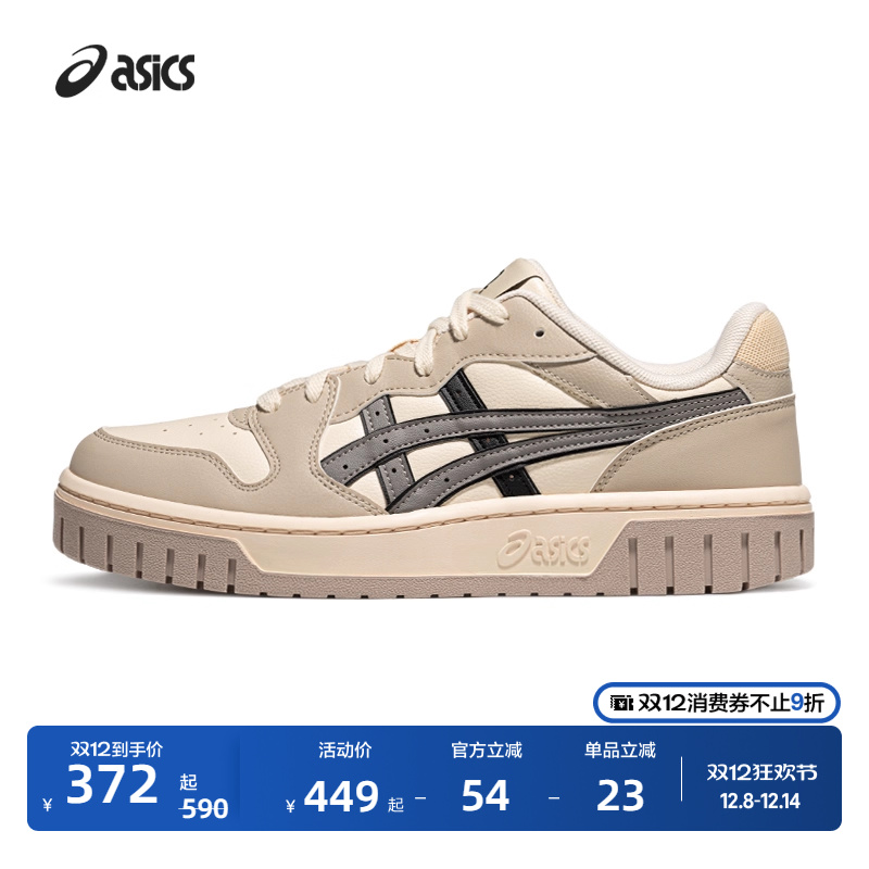 亚瑟士情侣潮流休闲板鞋