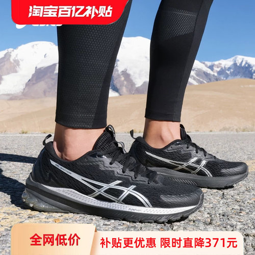 亚瑟士男子稳定支撑跑步鞋