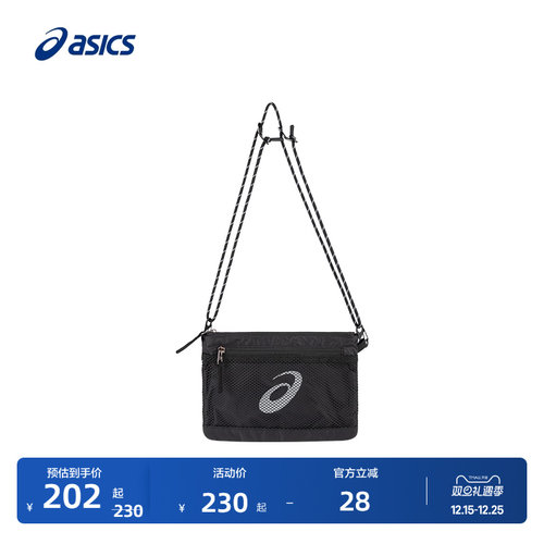 亚瑟士男女舒适时尚挎包