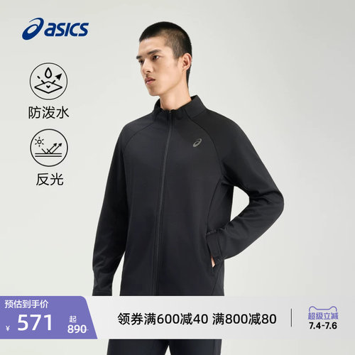 亚瑟士男子防泼水夹克外套