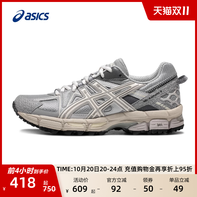 ASICS亚瑟士GEL-KAHANA 8女子户外登山鞋越野跑鞋耐磨透气运动鞋