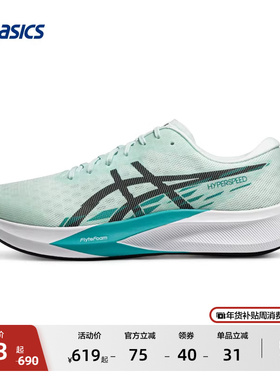 ASICS亚瑟士HYPER SPEED 4男女竞速跑鞋轻量透气回弹跑步运动鞋