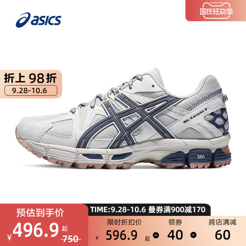 ASICS亚瑟士男子越野跑鞋GEL-KAHANA 8机能运动鞋潮流透气休闲鞋属于什么档次？