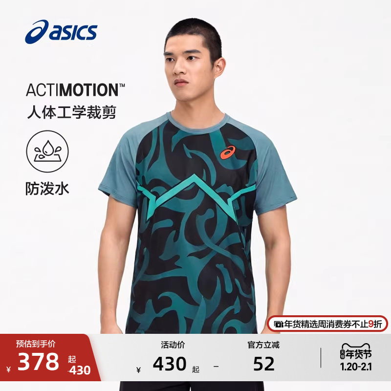 ASICS亚瑟士新款男子防泼水跑步短袖T恤立体剪裁圆领透气运动T恤,运动服/休闲服装,运动T恤,淘宝优惠券,粉丝福利购,淘宝优惠卷