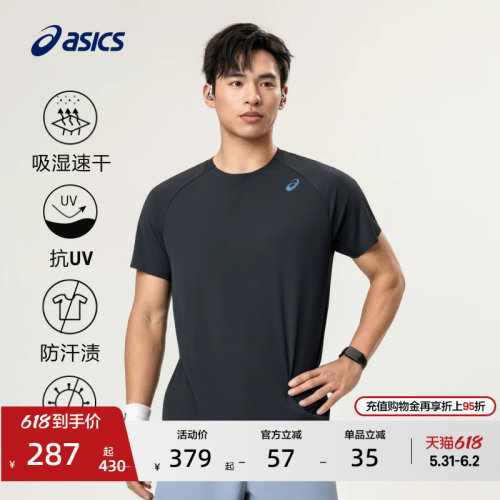 亚瑟士男子吸湿快干反光跑步短袖