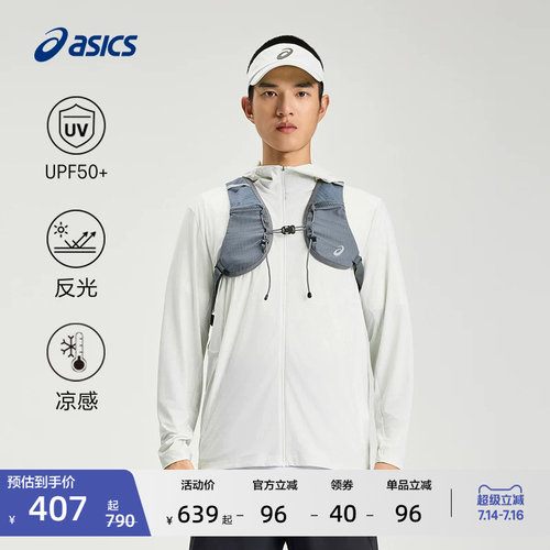亚瑟士男子抗紫外线防晒夹克