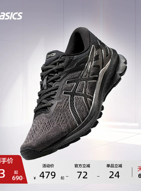 ASICS亚瑟士GT-1000 10男子稳定支撑跑鞋轻量透气时尚运动鞋