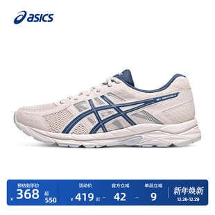 透气舒适运动鞋 ASICS亚瑟士GEL 网面时尚 4男女减震跑鞋 CONTEND