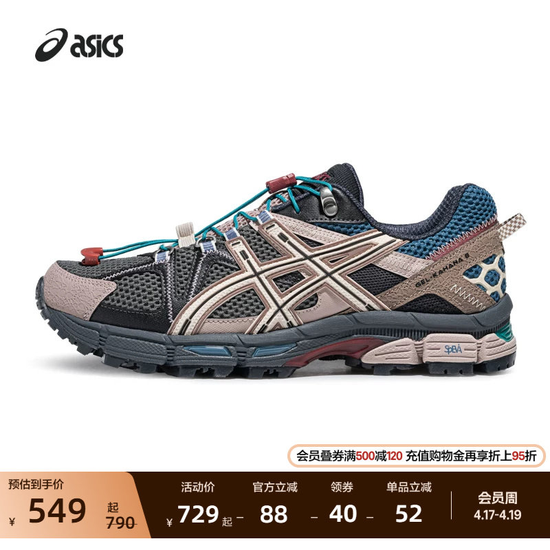 ASICS亚瑟士新款GEL-KAHANA 8 FL情侣越野跑鞋户外徒步登山鞋