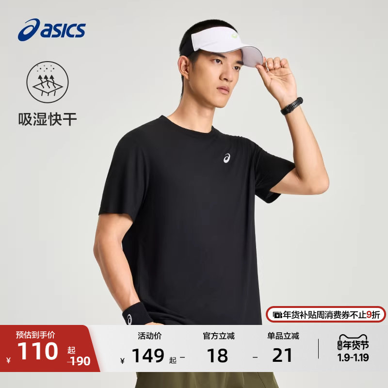 ASICS亚瑟士新款男子吸湿快干运动短袖柔软透气舒适圆领运动T恤