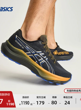 ASICS亚瑟士新款GT-2000 14 GTX男子稳定支撑跑步鞋透气运动鞋
