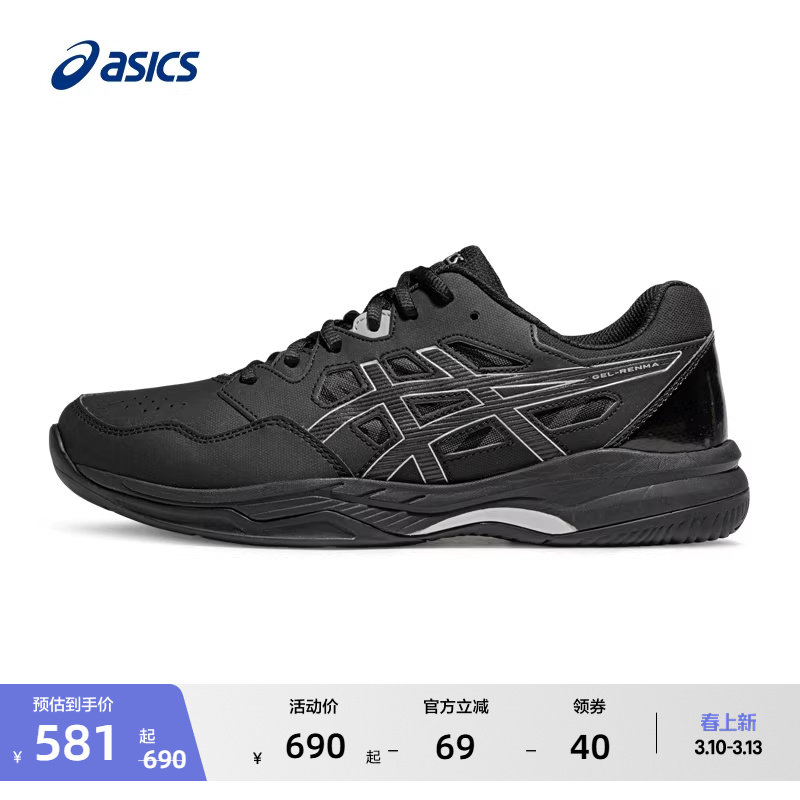 ASICS亚瑟士新款GEL-RENMA男女舒适羽毛球鞋稳定支撑柔软专业球鞋