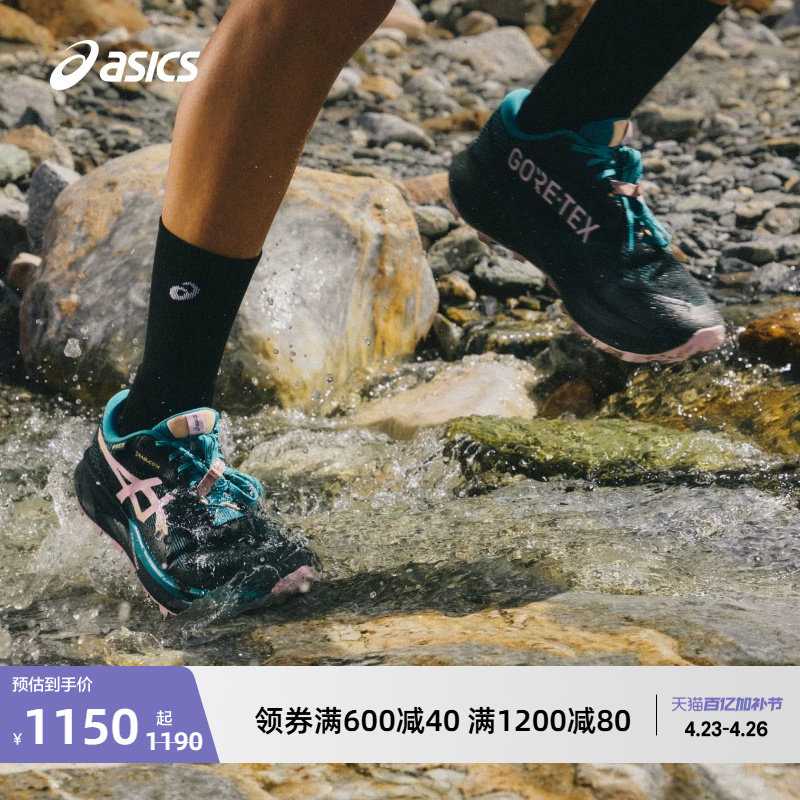 ASICS亚瑟士新款TRABUCO 14 GTX女子户外越野跑鞋抓地耐磨运动鞋