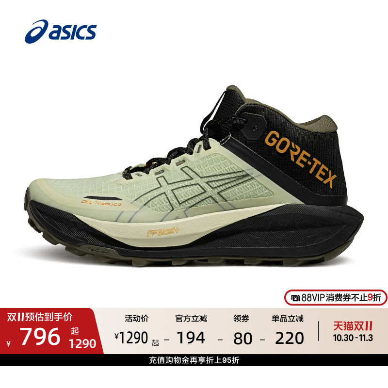 ASICS亚瑟士新款GEL-TRABUCO MT GTX男子越野跑鞋抓地耐磨运动鞋