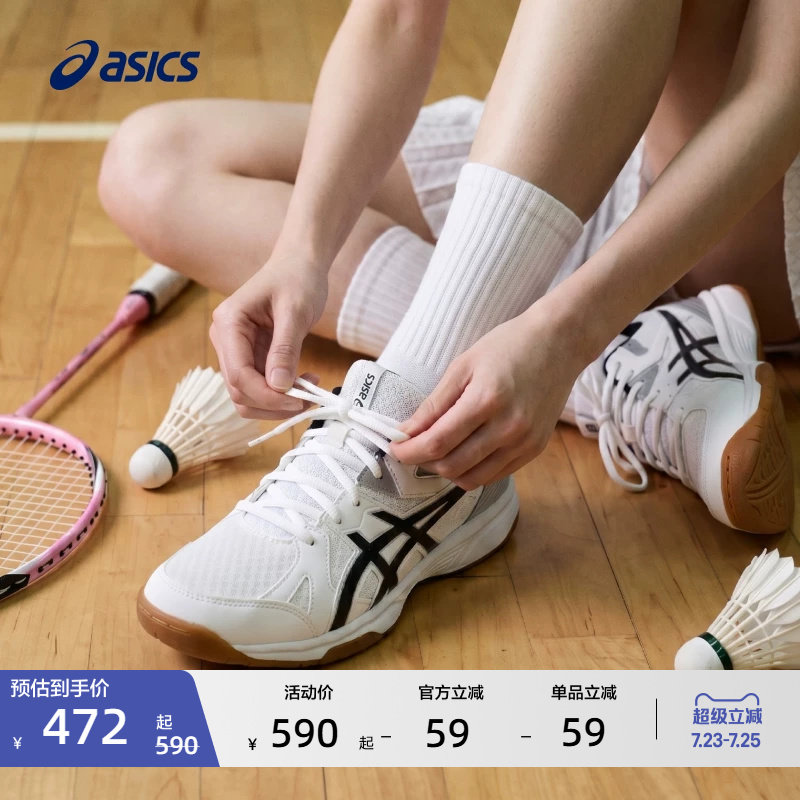 ASICS亚瑟士羽毛球鞋RIVRE CF男女室内球类运动鞋耐磨舒适球鞋