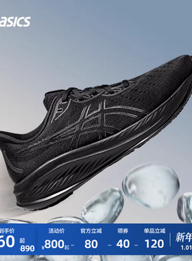 ASICS亚瑟士GEL-CUMULUS 26男子运动鞋透气缓震保护专业跑步鞋