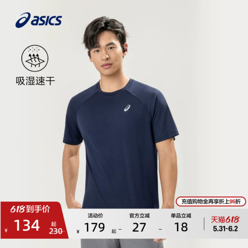 亚瑟士男子吸湿快干运动T恤