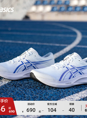 ASICS亚瑟士新款HYPER SPEED 5男子专业竞速跑鞋轻量透气运动鞋