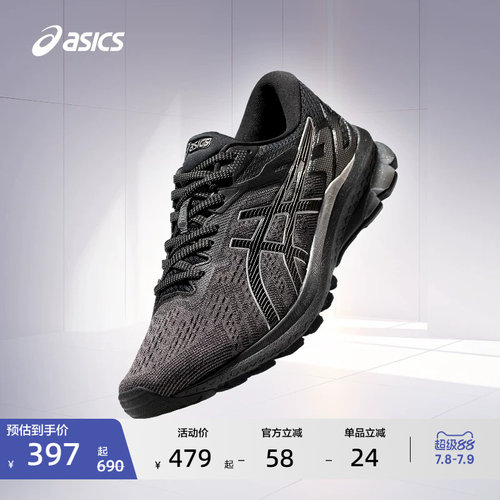 亚瑟士男子稳定支撑跑鞋