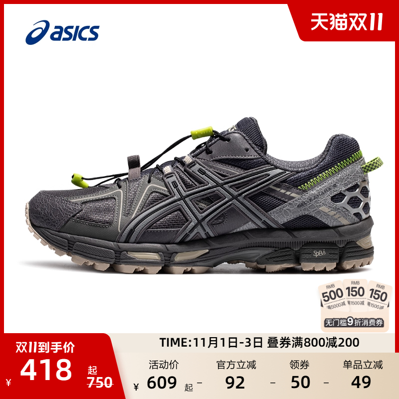 ASICS亚瑟士GEL-KAHANA 8男子越野跑鞋户外徒步透气登山鞋运动鞋