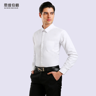 衬衣职业男装 春秋季 寸衫 思维伯格男士 47码 工装 多色可选 长袖