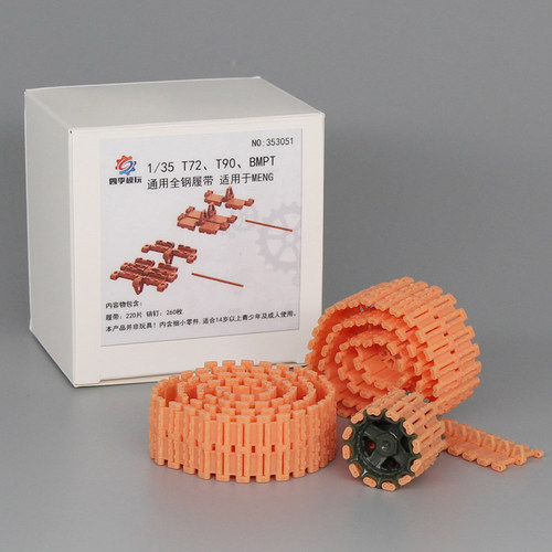 四季模玩履带T72T90BMPTT80